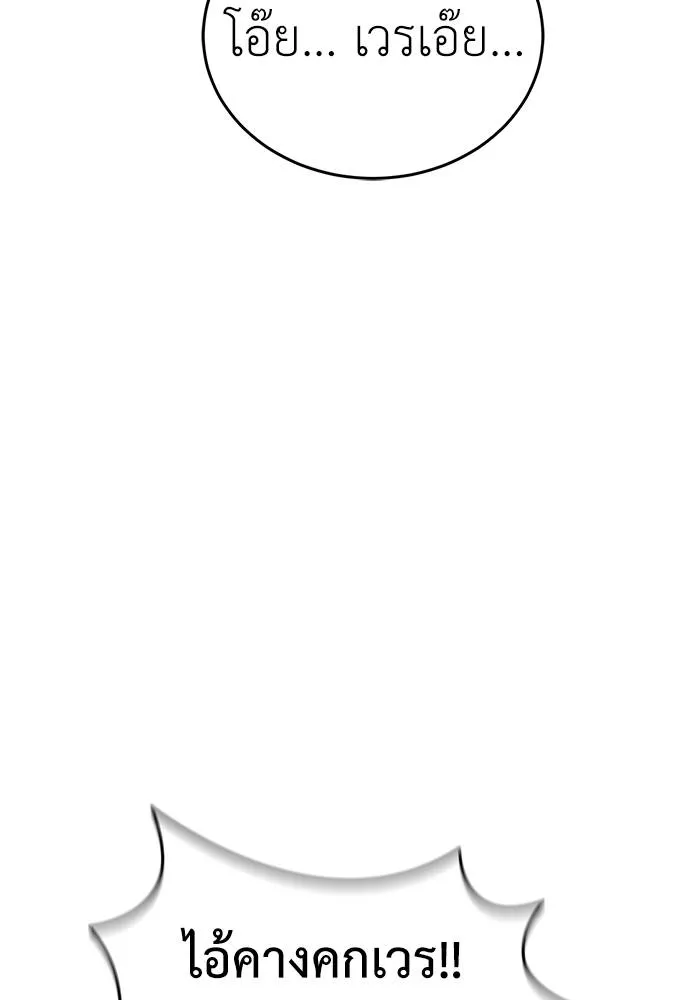 Reincarnation Path of The Underworld King ยอมรา ผู้พิพากษาจากนรก ตอนที่ 59 page 97