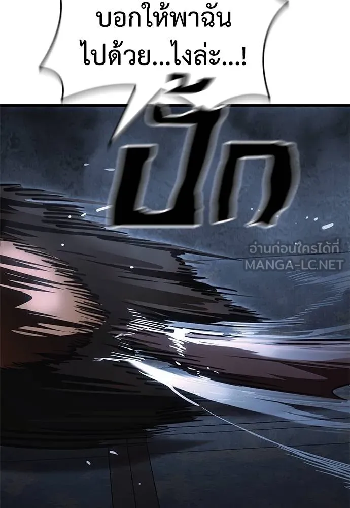 Reincarnation Path of The Underworld King ยอมรา ผู้พิพากษาจากนรก ตอนที่ 59 page 98