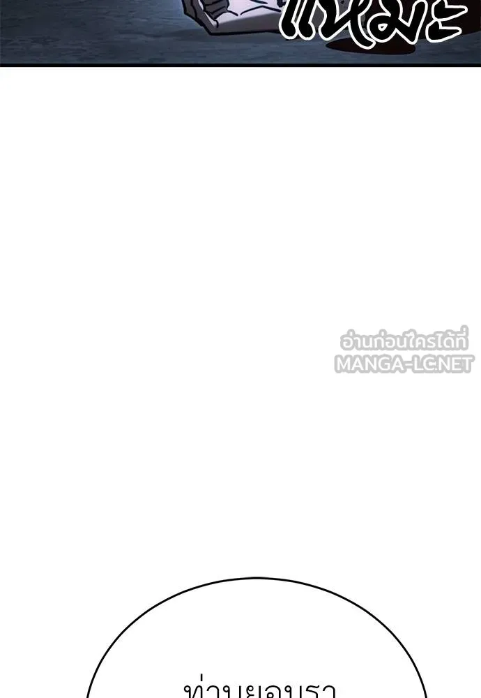 Reincarnation Path of The Underworld King ยอมรา ผู้พิพากษาจากนรก ตอนที่ 59 page 101