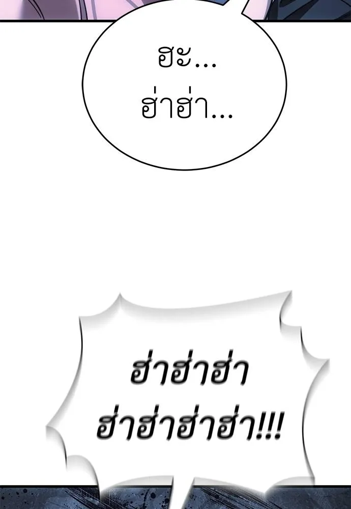 Reincarnation Path of The Underworld King ยอมรา ผู้พิพากษาจากนรก ตอนที่ 59 page 103