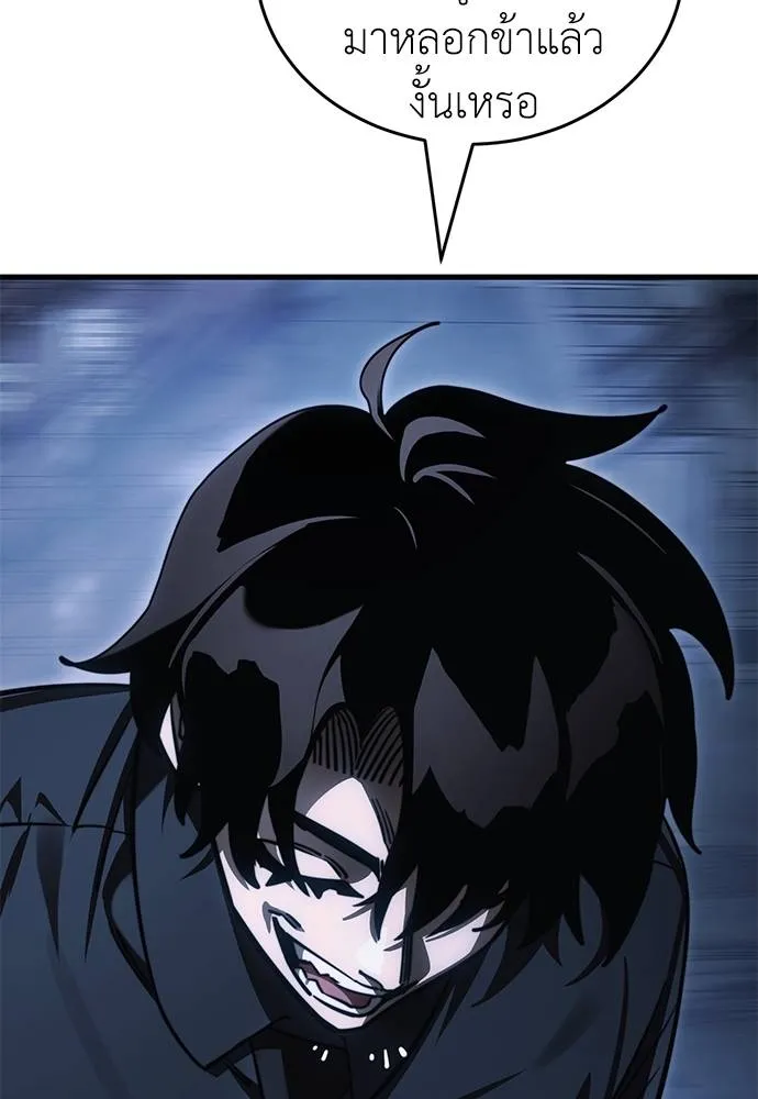 Reincarnation Path of The Underworld King ยอมรา ผู้พิพากษาจากนรก ตอนที่ 59 page 106