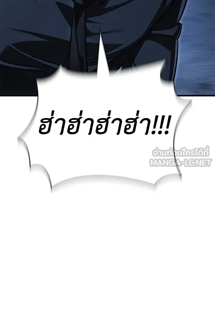 Reincarnation Path of The Underworld King ยอมรา ผู้พิพากษาจากนรก ตอนที่ 59 page 107