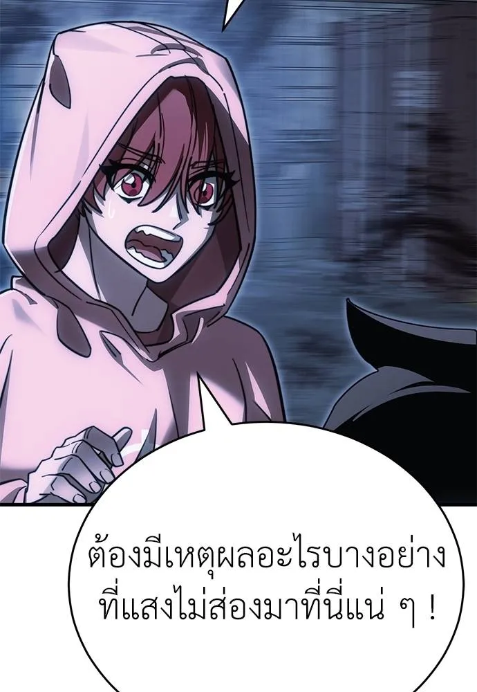 Reincarnation Path of The Underworld King ยอมรา ผู้พิพากษาจากนรก ตอนที่ 59 page 109