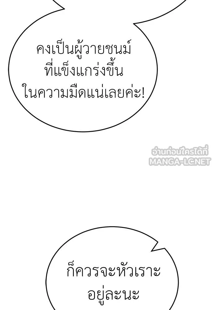 Reincarnation Path of The Underworld King ยอมรา ผู้พิพากษาจากนรก ตอนที่ 59 page 110