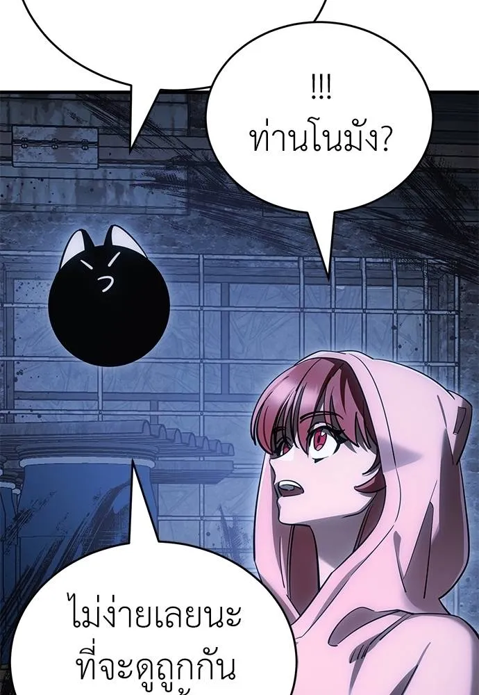 Reincarnation Path of The Underworld King ยอมรา ผู้พิพากษาจากนรก ตอนที่ 59 page 112