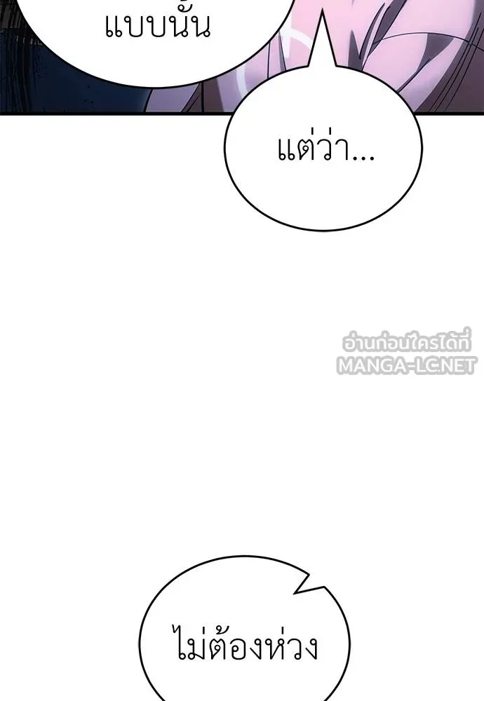 Reincarnation Path of The Underworld King ยอมรา ผู้พิพากษาจากนรก ตอนที่ 59 page 113