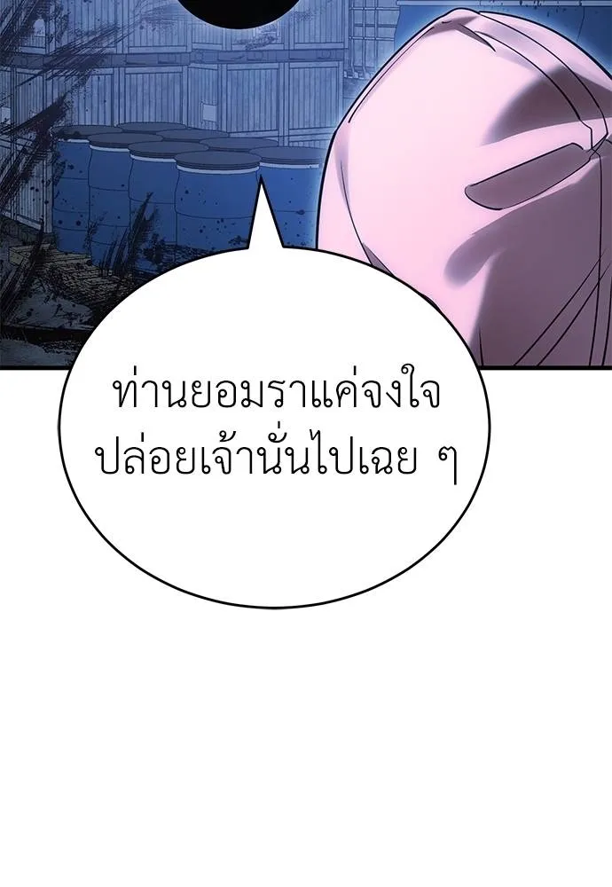 Reincarnation Path of The Underworld King ยอมรา ผู้พิพากษาจากนรก ตอนที่ 59 page 115