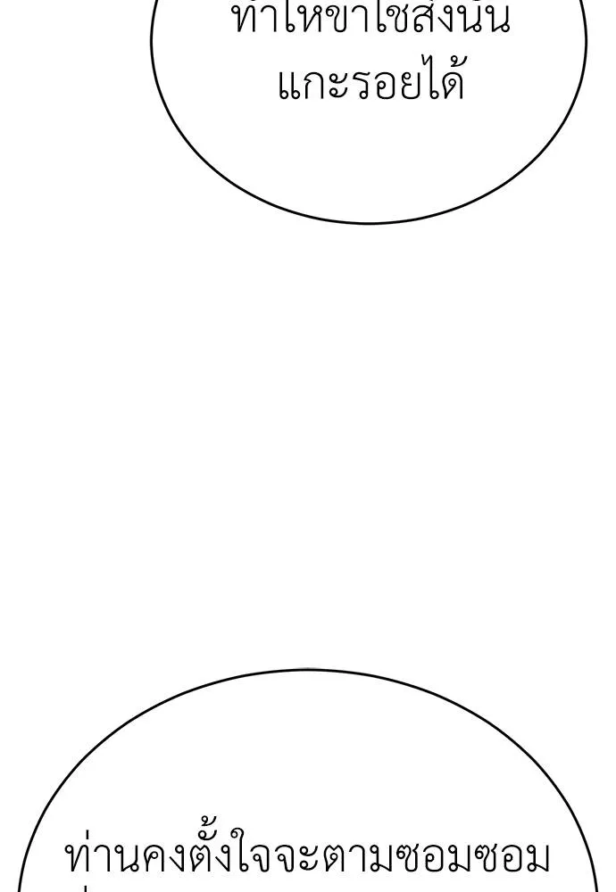 Reincarnation Path of The Underworld King ยอมรา ผู้พิพากษาจากนรก ตอนที่ 59 page 118