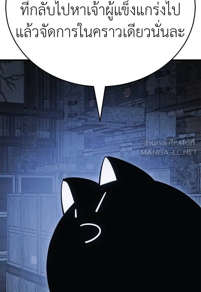 Reincarnation Path of The Underworld King ยอมรา ผู้พิพากษาจากนรก ตอนที่ 59 page 119