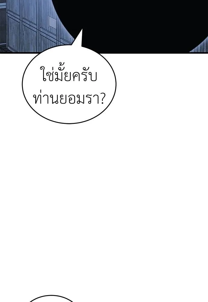 Reincarnation Path of The Underworld King ยอมรา ผู้พิพากษาจากนรก ตอนที่ 59 page 120
