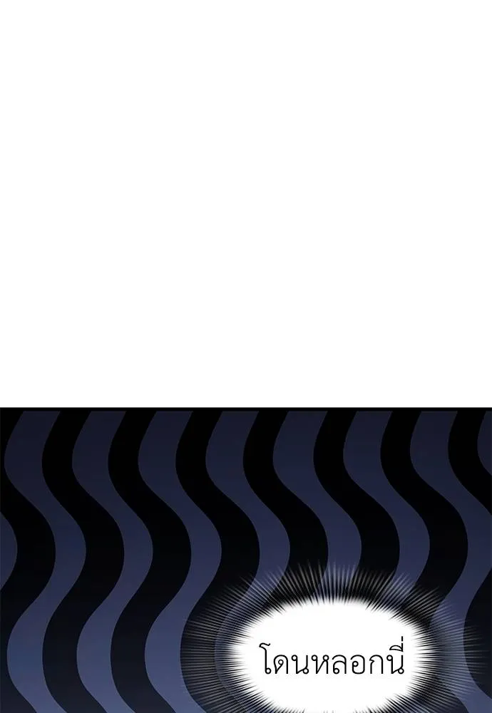 Reincarnation Path of The Underworld King ยอมรา ผู้พิพากษาจากนรก ตอนที่ 59 page 123