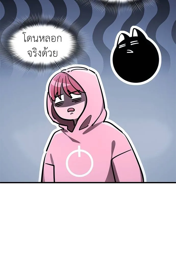 Reincarnation Path of The Underworld King ยอมรา ผู้พิพากษาจากนรก ตอนที่ 59 page 124