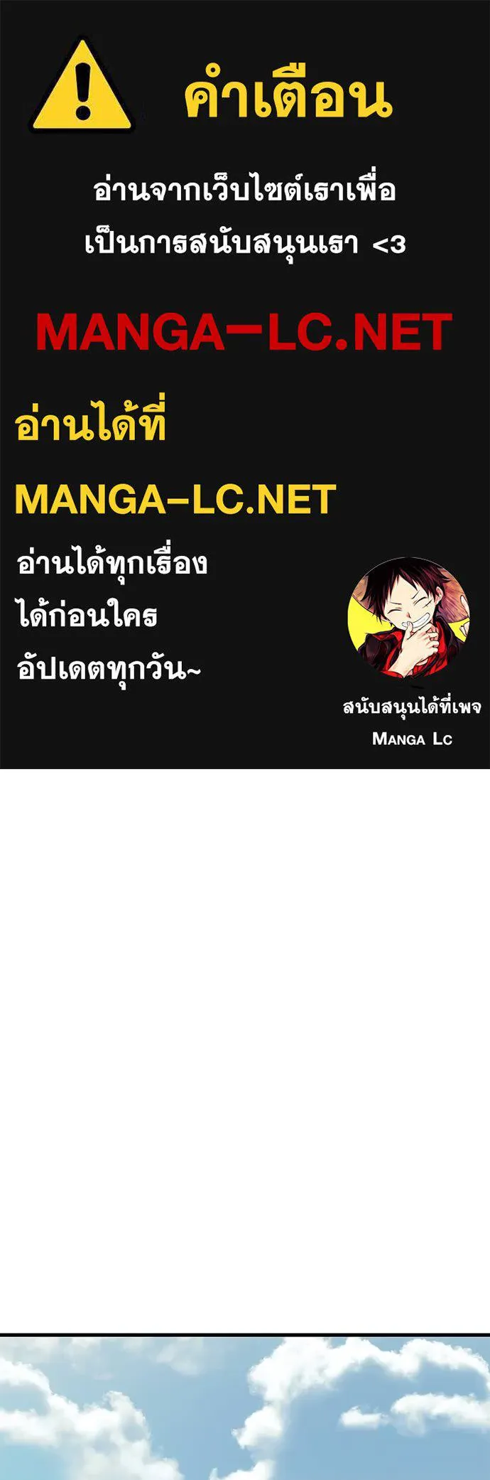 Reincarnation Path of The Underworld King ยอมรา ผู้พิพากษาจากนรก ตอนที่ 60 page 0