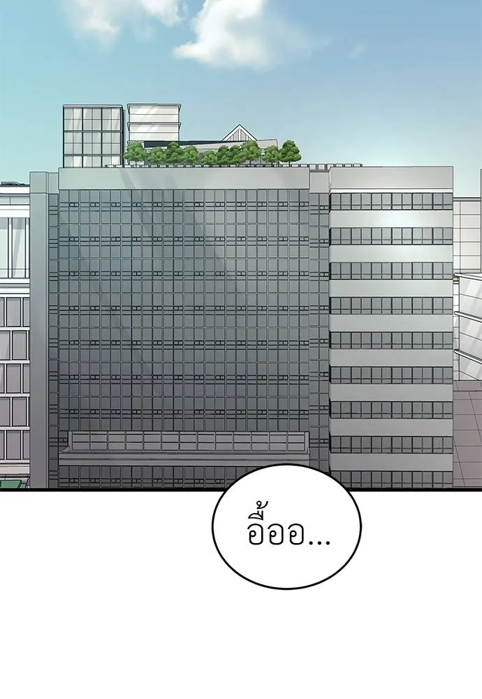 Reincarnation Path of The Underworld King ยอมรา ผู้พิพากษาจากนรก ตอนที่ 60 page 1