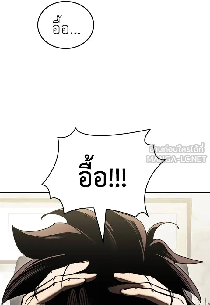 Reincarnation Path of The Underworld King ยอมรา ผู้พิพากษาจากนรก ตอนที่ 60 page 2