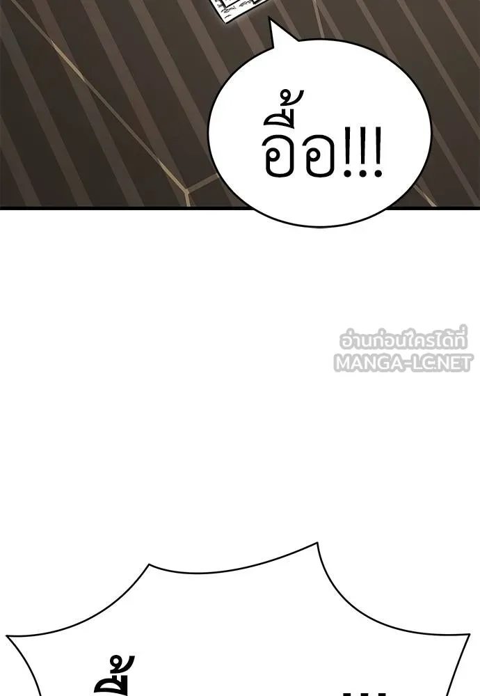 Reincarnation Path of The Underworld King ยอมรา ผู้พิพากษาจากนรก ตอนที่ 60 page 5