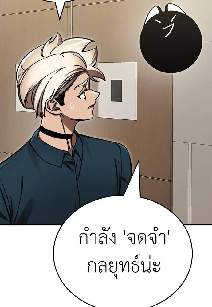 Reincarnation Path of The Underworld King ยอมรา ผู้พิพากษาจากนรก ตอนที่ 60 page 10