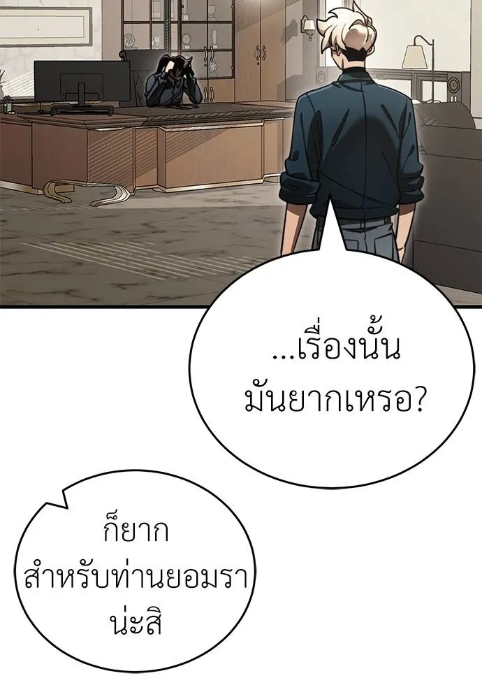 Reincarnation Path of The Underworld King ยอมรา ผู้พิพากษาจากนรก ตอนที่ 60 page 12