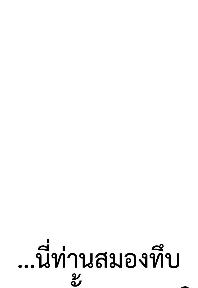 Reincarnation Path of The Underworld King ยอมรา ผู้พิพากษาจากนรก ตอนที่ 60 page 13