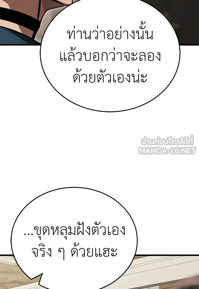 Reincarnation Path of The Underworld King ยอมรา ผู้พิพากษาจากนรก ตอนที่ 60 page 17