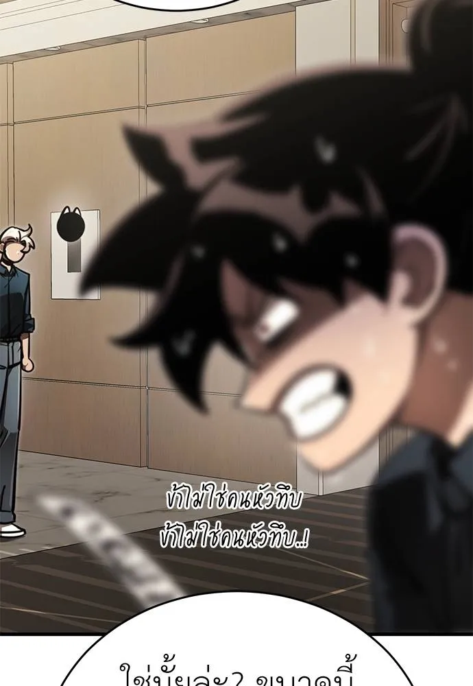 Reincarnation Path of The Underworld King ยอมรา ผู้พิพากษาจากนรก ตอนที่ 60 page 18