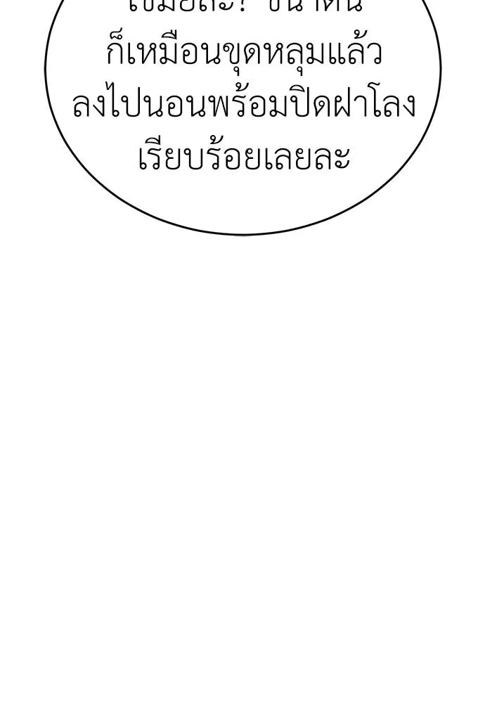 Reincarnation Path of The Underworld King ยอมรา ผู้พิพากษาจากนรก ตอนที่ 60 page 19