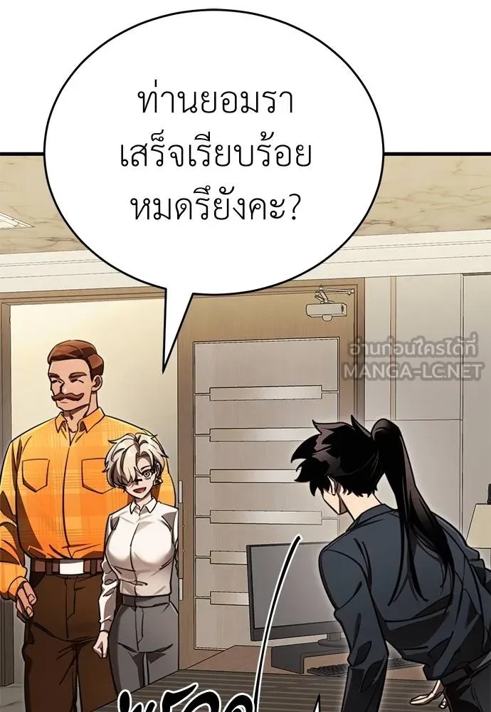 Reincarnation Path of The Underworld King ยอมรา ผู้พิพากษาจากนรก ตอนที่ 60 page 20