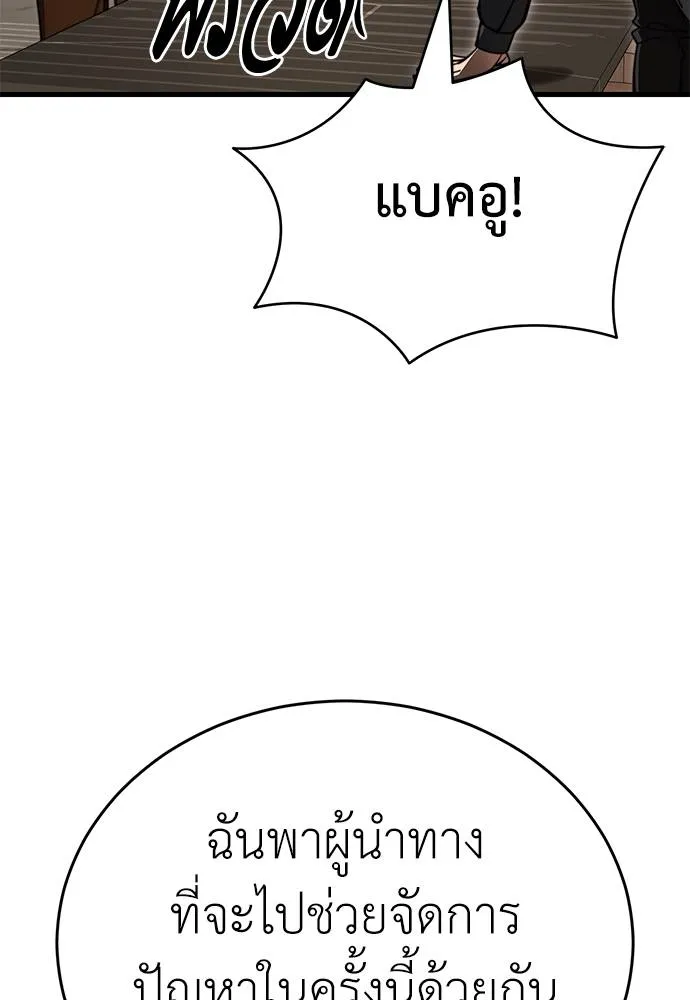 Reincarnation Path of The Underworld King ยอมรา ผู้พิพากษาจากนรก ตอนที่ 60 page 21