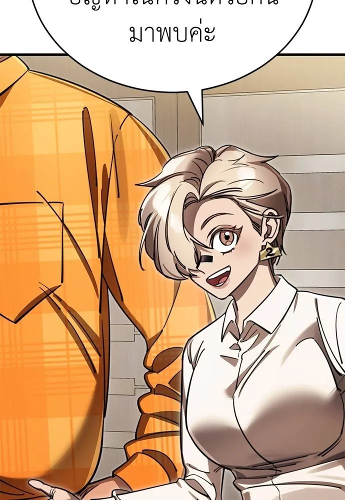 Reincarnation Path of The Underworld King ยอมรา ผู้พิพากษาจากนรก ตอนที่ 60 page 22