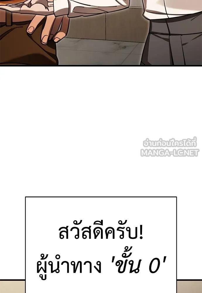 Reincarnation Path of The Underworld King ยอมรา ผู้พิพากษาจากนรก ตอนที่ 60 page 23