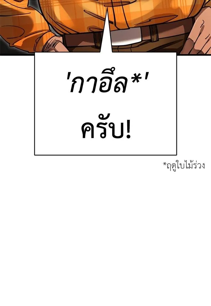 Reincarnation Path of The Underworld King ยอมรา ผู้พิพากษาจากนรก ตอนที่ 60 page 25