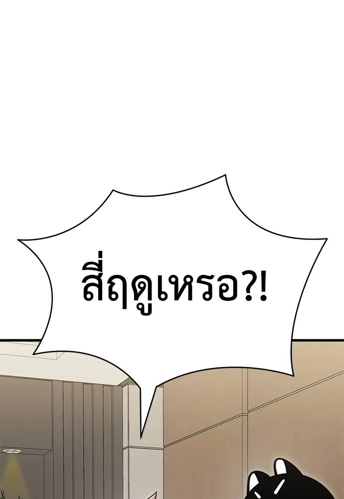Reincarnation Path of The Underworld King ยอมรา ผู้พิพากษาจากนรก ตอนที่ 60 page 28
