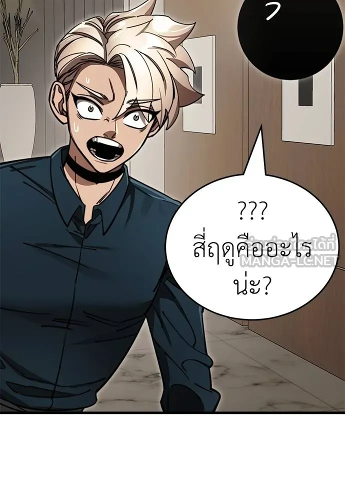 Reincarnation Path of The Underworld King ยอมรา ผู้พิพากษาจากนรก ตอนที่ 60 page 29