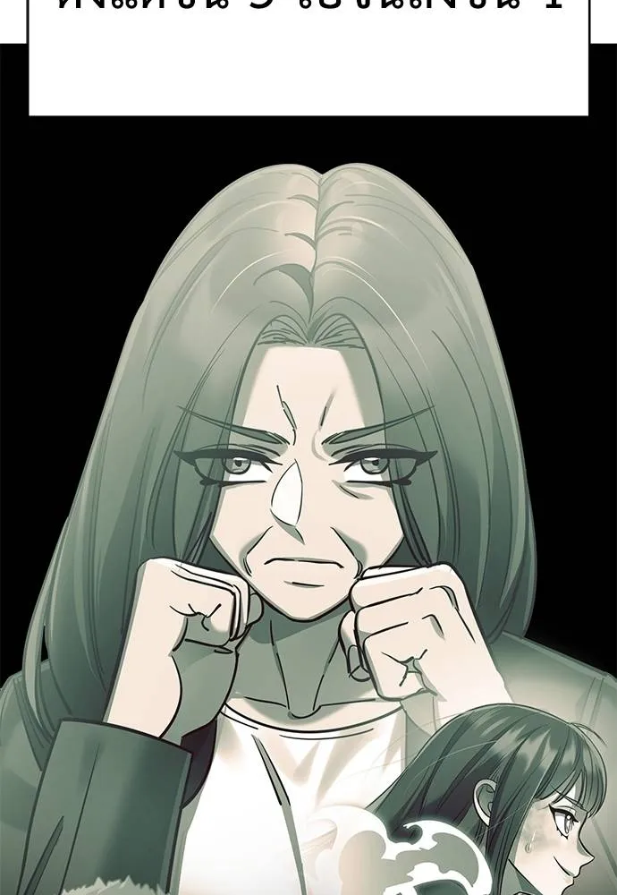 Reincarnation Path of The Underworld King ยอมรา ผู้พิพากษาจากนรก ตอนที่ 60 page 31