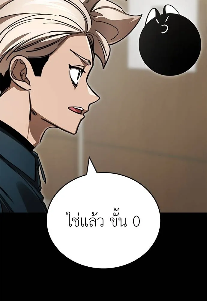 Reincarnation Path of The Underworld King ยอมรา ผู้พิพากษาจากนรก ตอนที่ 60 page 34