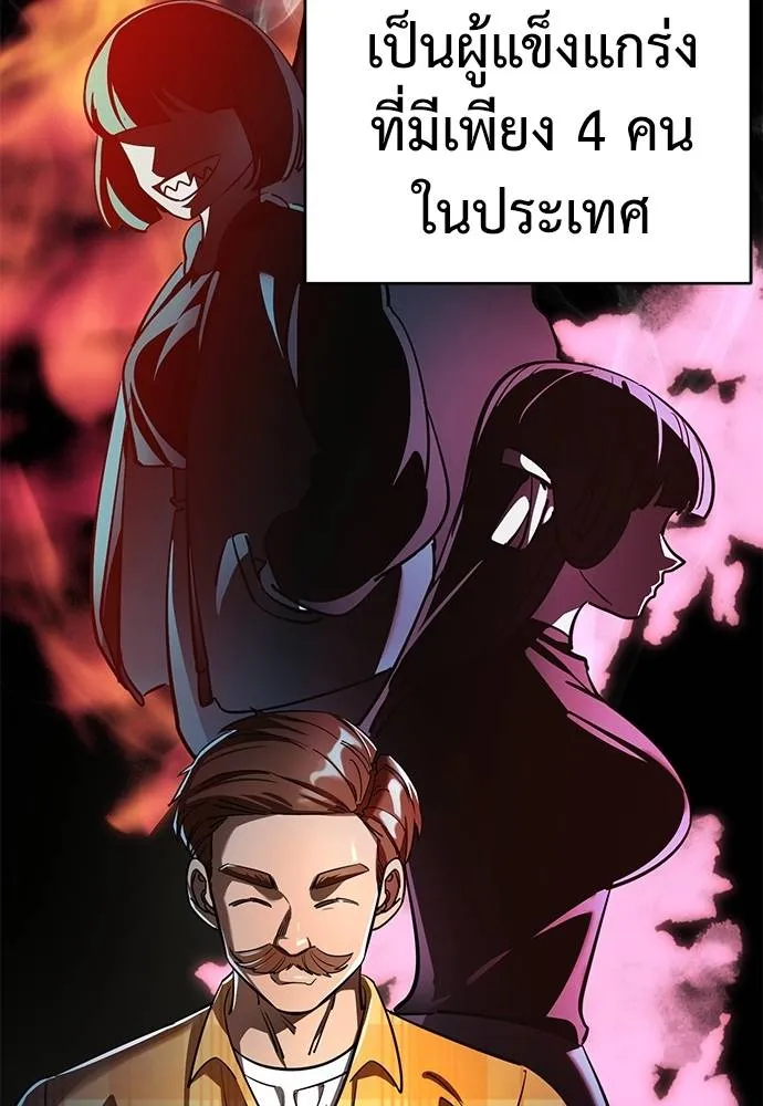 Reincarnation Path of The Underworld King ยอมรา ผู้พิพากษาจากนรก ตอนที่ 60 page 36