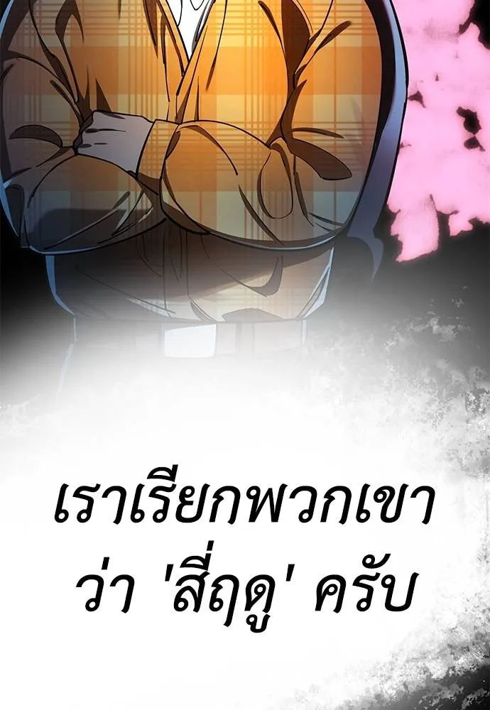 Reincarnation Path of The Underworld King ยอมรา ผู้พิพากษาจากนรก ตอนที่ 60 page 37