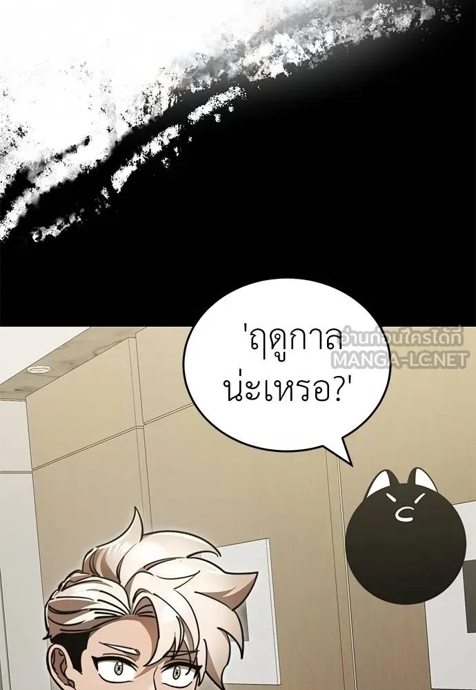 Reincarnation Path of The Underworld King ยอมรา ผู้พิพากษาจากนรก ตอนที่ 60 page 38