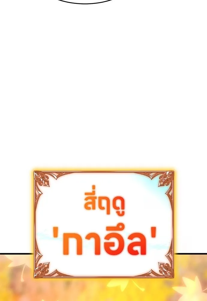 Reincarnation Path of The Underworld King ยอมรา ผู้พิพากษาจากนรก ตอนที่ 60 page 40