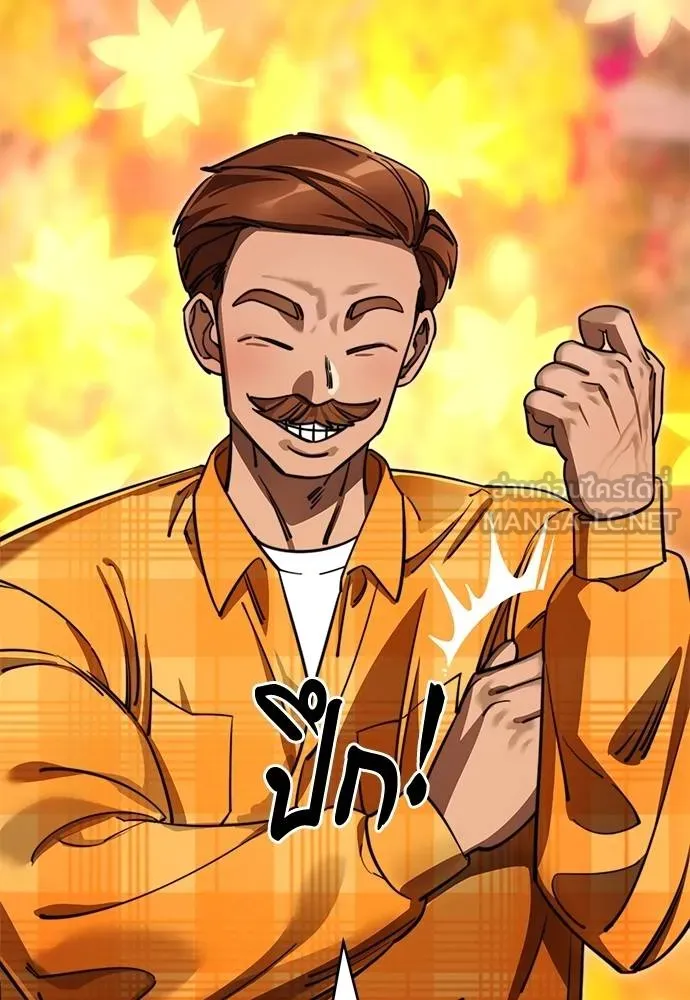 Reincarnation Path of The Underworld King ยอมรา ผู้พิพากษาจากนรก ตอนที่ 60 page 41