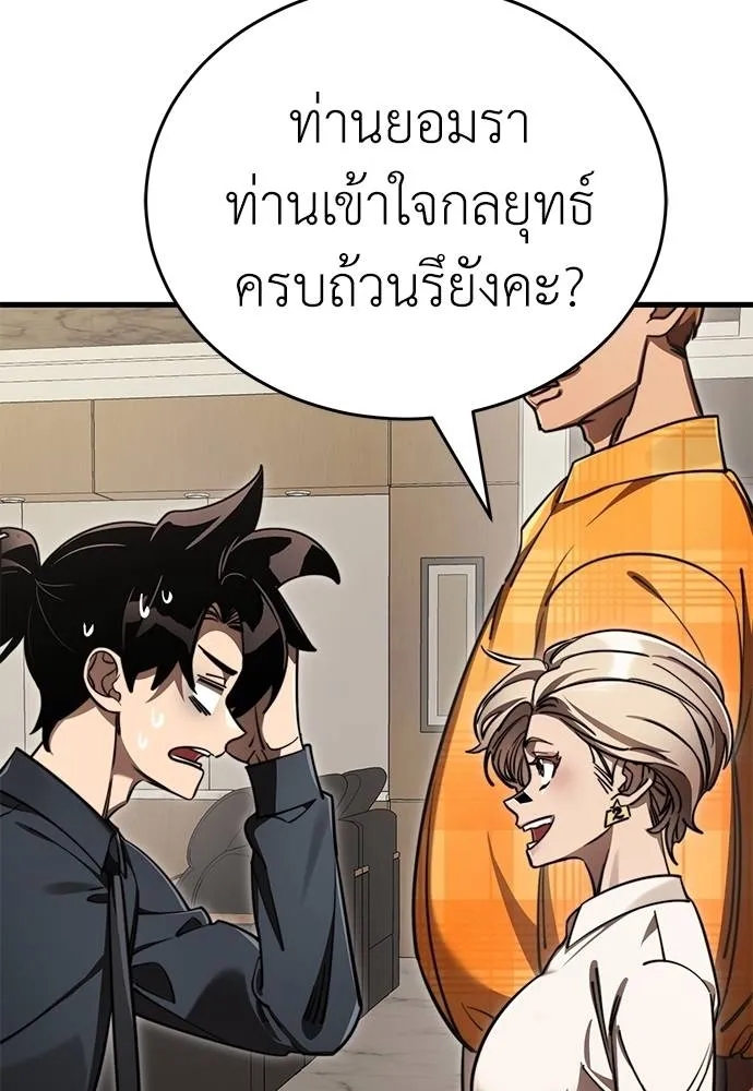 Reincarnation Path of The Underworld King ยอมรา ผู้พิพากษาจากนรก ตอนที่ 60 page 43
