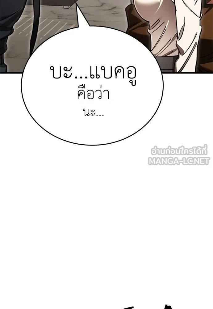 Reincarnation Path of The Underworld King ยอมรา ผู้พิพากษาจากนรก ตอนที่ 60 page 44