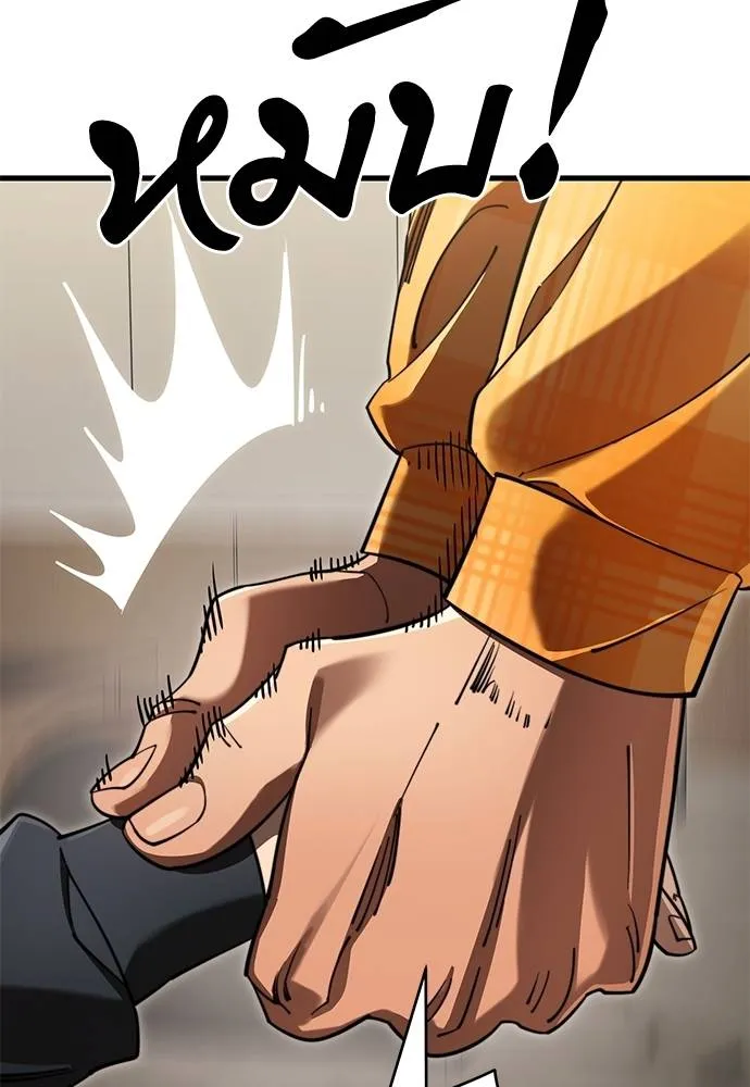 Reincarnation Path of The Underworld King ยอมรา ผู้พิพากษาจากนรก ตอนที่ 60 page 45