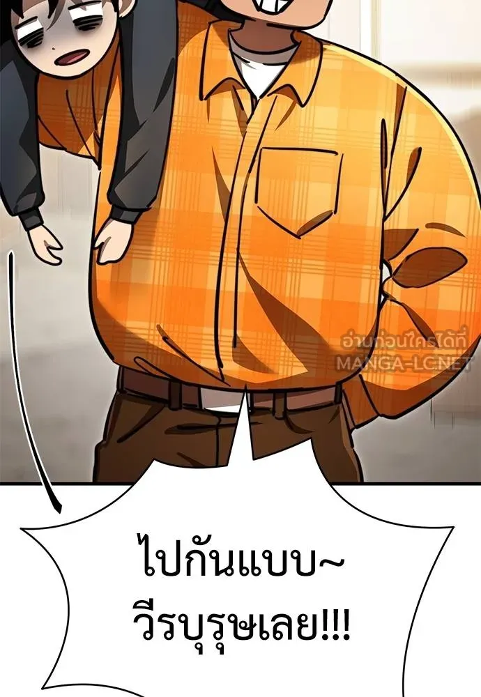 Reincarnation Path of The Underworld King ยอมรา ผู้พิพากษาจากนรก ตอนที่ 60 page 50