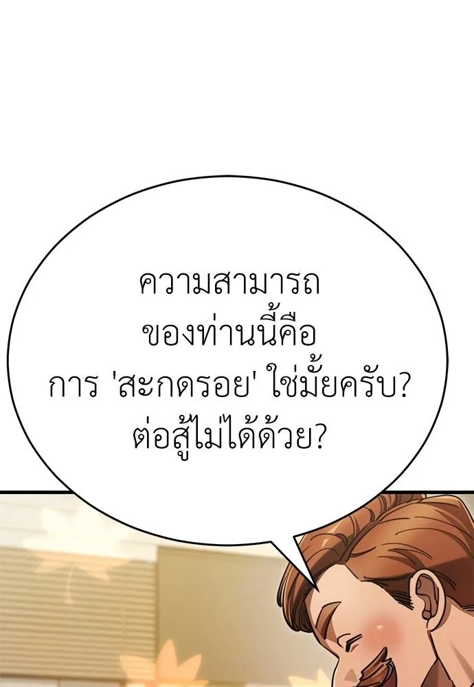 Reincarnation Path of The Underworld King ยอมรา ผู้พิพากษาจากนรก ตอนที่ 60 page 52