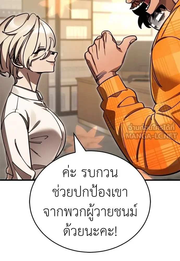 Reincarnation Path of The Underworld King ยอมรา ผู้พิพากษาจากนรก ตอนที่ 60 page 53