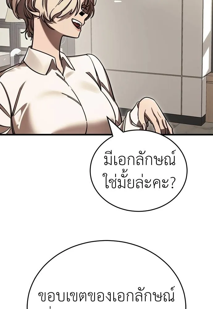 Reincarnation Path of The Underworld King ยอมรา ผู้พิพากษาจากนรก ตอนที่ 60 page 57