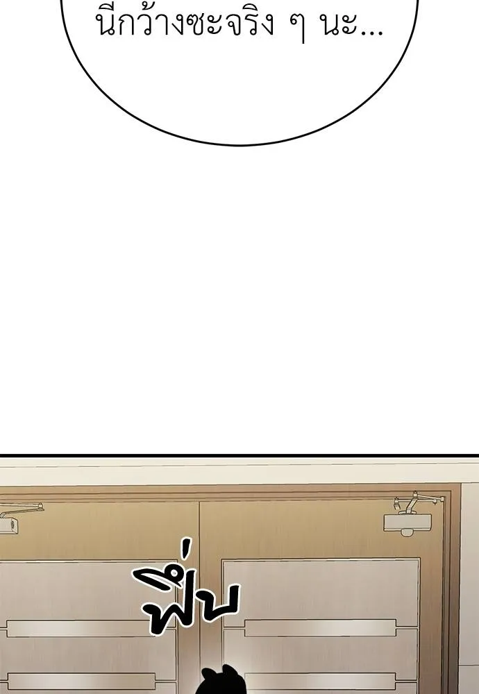 Reincarnation Path of The Underworld King ยอมรา ผู้พิพากษาจากนรก ตอนที่ 60 page 58