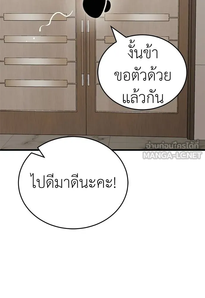 Reincarnation Path of The Underworld King ยอมรา ผู้พิพากษาจากนรก ตอนที่ 60 page 59