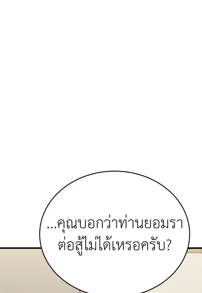 Reincarnation Path of The Underworld King ยอมรา ผู้พิพากษาจากนรก ตอนที่ 60 page 60